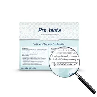 [ฟรี! โพรไบโอต้ามินิ] โพรไบโอต้า (Probiota) นวัตกรรมโพรไบโอติกใหม่ สำหรับสุขภาพลำไส้ (2 กล่อง 60 ซอง)