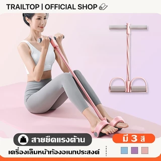 TRAILTOP เชือกดึงซิทอัพ ยางยืดโยคะ 4-Tube Yoga การฝึกอบรมลดความอ้วน ยางยืดฟิตเนส