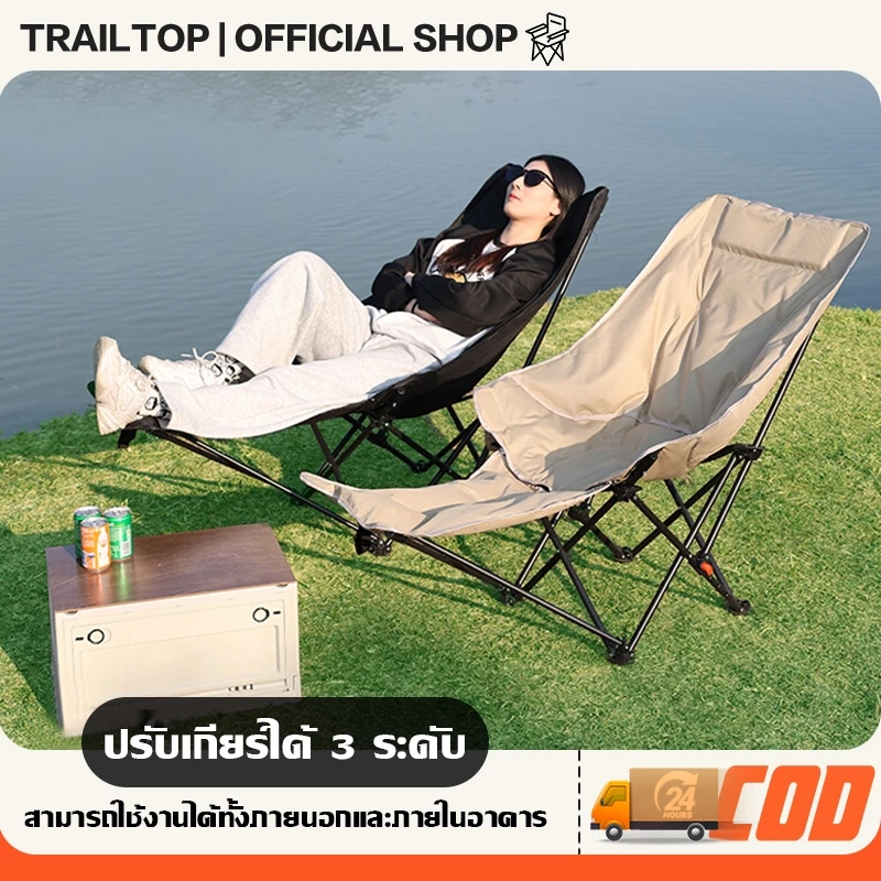 TRAILTOP เก้าอี้แคมป์ปิ้ง ผ้าฝ้าย พับได้