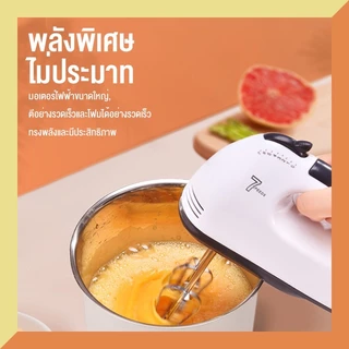 ksrain เครื่องปั่นผสมแป้งไฟฟ้า เครื่องผสมอาหาร เครื่องผสมอาหารแบบมือถือ เครื่องตีแป้ง ตีไข่ กำลังไฟ 260 วัตต์