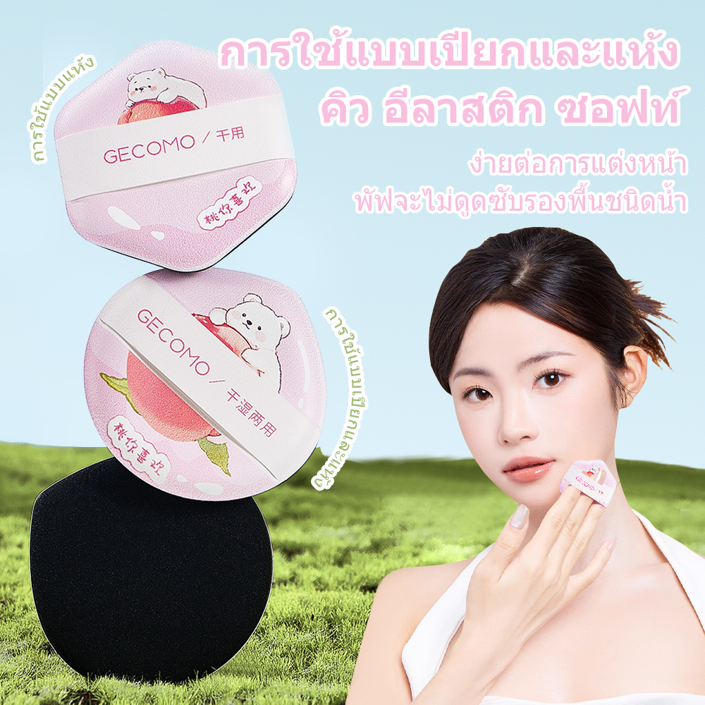 พัฟแต่งหน้า สำหรับผงหลวมเครื่องสำอางมูลนิธิ ฟองน้ำแต่งหน้า เครื่องมือแต่งหน้า เซต8ชิ้น
