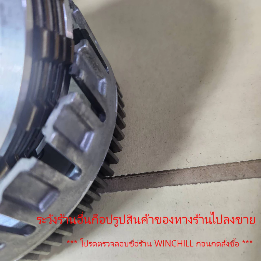 ชุดครัชแต่ง ช่างเซิน WAVE125 ใส่ WAVE110i ปี 2009-2019 thumbnail 4