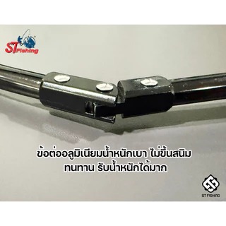 หัวสวิงพับขอบผ้า ST fishing ไม่มีกลิ่น ล้างทำคววามสะอาดง่าย แข็งแรง ทนทาน ไม่เก็บกลิ่น ไม่ต้านน้ำ