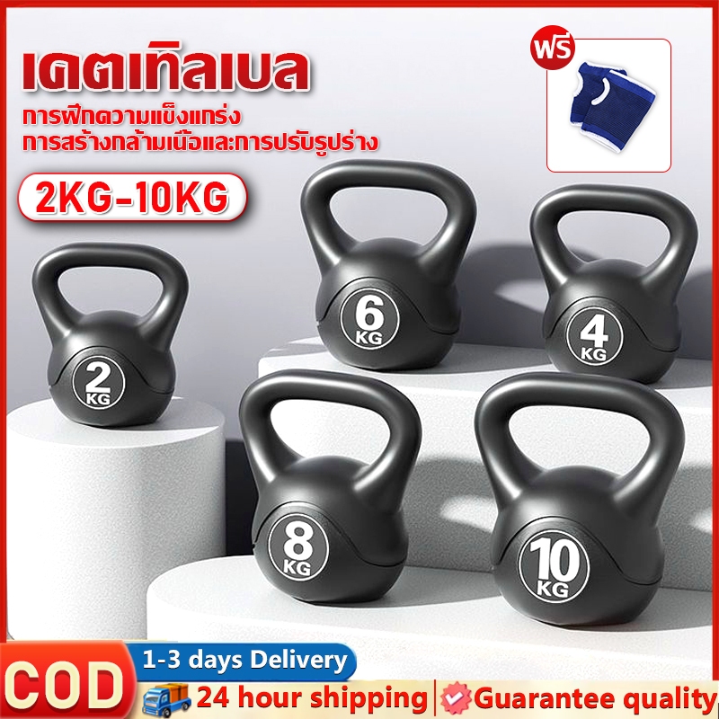 💪【ถุงมือฟรี】เคตเทิลเบล Kettlebells 2/4/6/8/10KG พร้อมด้ามจับ ดัมเบลยกน้ำหนัก  ดัมเบลแบบแกว่ง  อุปกรณ์ออกกำลังกายที่จำเป็