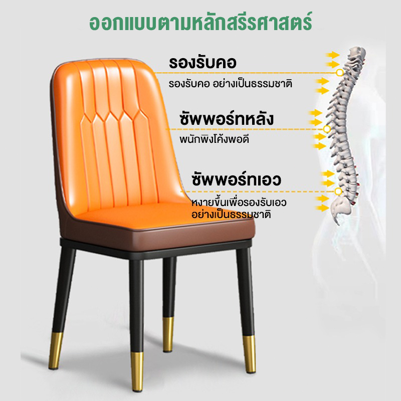 เก้าอี้ทานอาหารสไตล์นอร์ดิก เบาะหนัง เก้าอี้สำนักงาน พนักพิงหนา ขาเหล็ก เรียบง่าย ไฮเอนด์ ราคา ถูกที่สุด ดีลบีเคเค แกลเลอรีภาพที่ 2