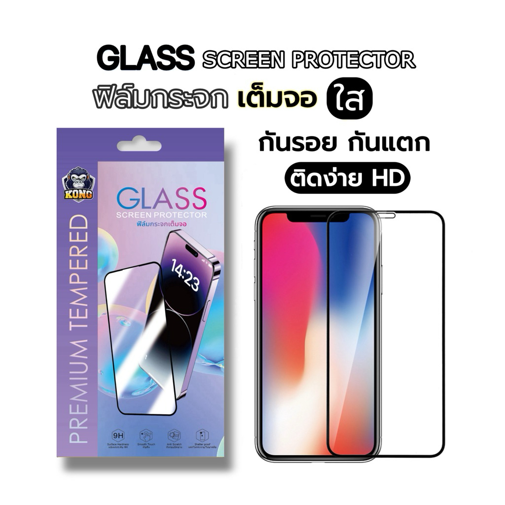 🔥5D สำหรับ iPhone ฟิล์มกระจกเต็มจอ นิรภัย Full 17Air/16E/15/14 Pro Max 13 mini 12  6/6s/7/8 SE Plus X/XR/XS Max 11