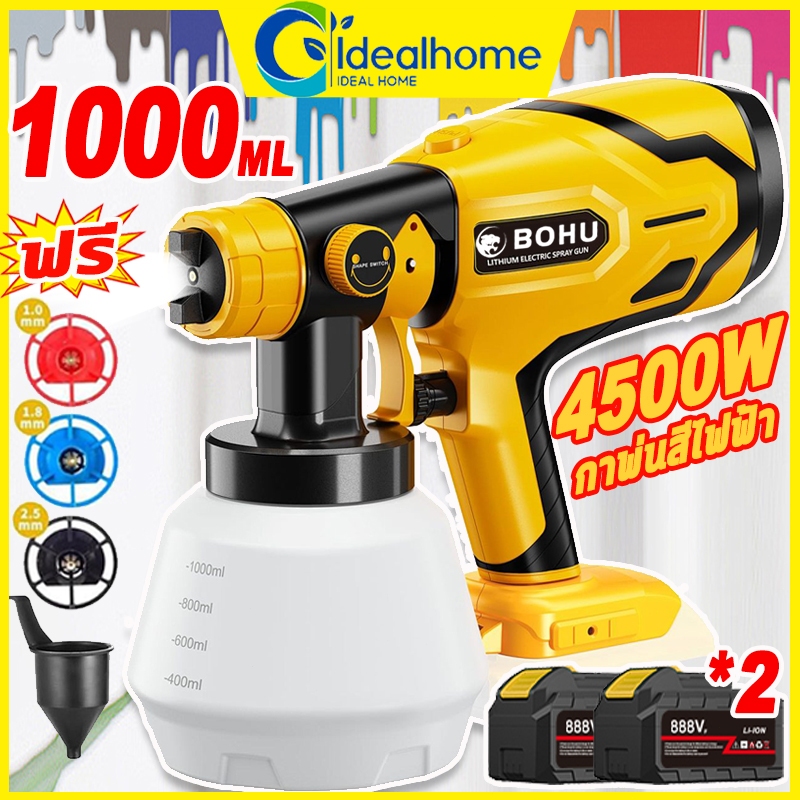 กาพ่นสีไร้สาย แบต 2 ก้อน น้ำหนักเบา พ่นเรียบ พ่นสีไฟฟ้า 3500W พ่นสีไร้สาย 1000มล ปืนพ่นสี ที่พ่นสี กาพ่นสีบ้าน