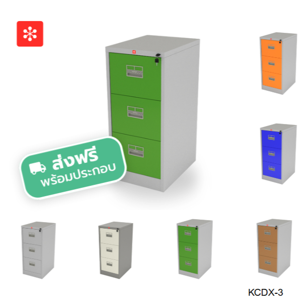 Luckyworld ตู้เก็บเอกสาร 3 ลิ้นชัก KCDX-3