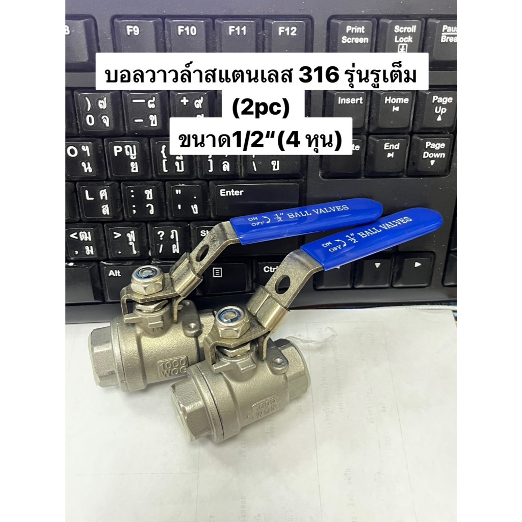 บอลวาล์วสแตนเลส ขนาด4หุน(1/2")เกรด316 ใช้ได้กับน้ำ น้ำมัน ลม(gas) ทนการกัดกร่อน ไม่เป็นสนิม