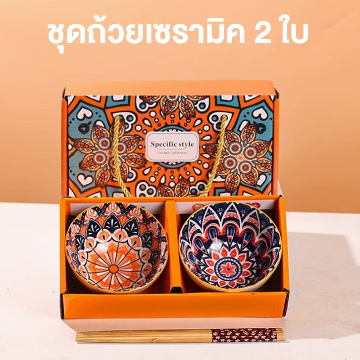 ชุดถ้วยเซรามิก 2 ใบ พร้อมตะเกียบ ชุดของขวัญ ของรับไหว้ เซ็ทถ้วยเซรามิกสุดคุ้ม สินค้าพร้อมส่ง จัดส่งที่รวดเร็ว COD