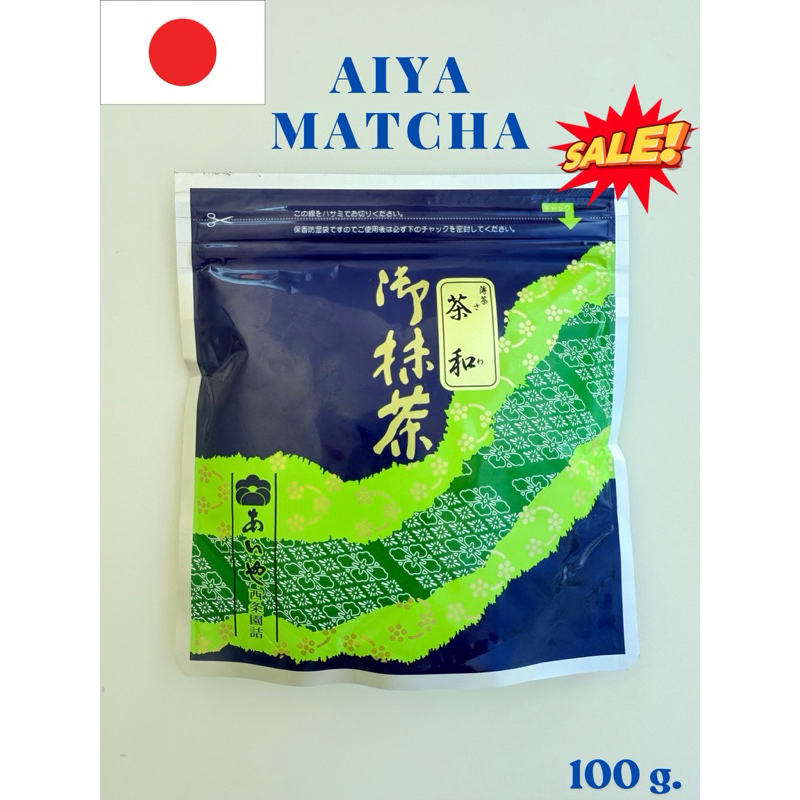 ราคาถูกสุด❗️Aiya Sawa Matcha from Japan แท้ 💯(พร้อมส่งจากไทย)มัทฉะเกรดพิธีการ สีเขียวสวย อุมามิ สินค