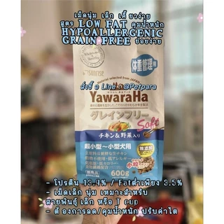 พร้อมส่ง‼️Lotใหม่‼️YawaraHa🇯🇵เม็ดนุ่มจิ๋ว Premium สูตรHypoallergenic/Grainfree ไม่แพ้/ย่อยง่าย