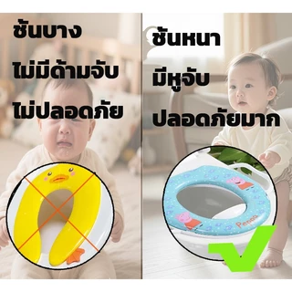 【พร้อมส่ง】👶ฝารองนั่งชักโครกเด็ก ที่นั่งเด็กสำหรับโถส้วม💕 PVC นุ่ม ลายการ์ตูน กันลื่น ถอดทำความสะอาดได้ ใช้ฝึกขับถ่าย