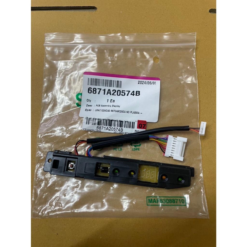 901330 6871A20574B ตัวรับสัญญาณแอร์ LG แผงรับสัญญาณรีโมทแอร์ แอลจี อะไหล่แอร์ ของแท้ศูนย์