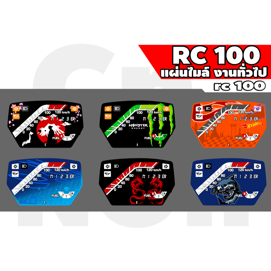 แผ่นไมล์รุ่น RC 100 งานทั่วไป (หมึก100%) สั่งออกเเบบได้