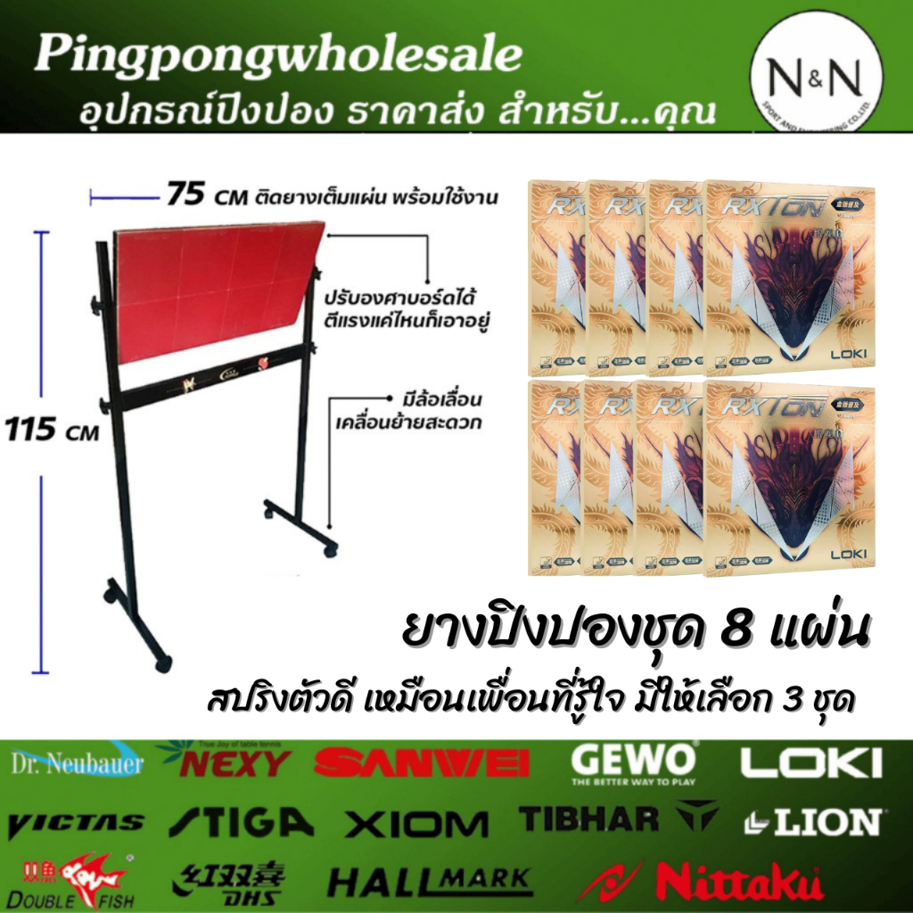 (เฉพาะยาง) ยางปิงปอง Rxton I gold 8 แผ่น ราคาประหยัด สำหรับติด Return board สปริงตัวดี เหมือนมีเพื่อ