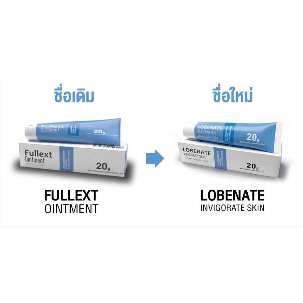 LOBENATE INVIGORATE SKIN ชื่อเดิม FULLEXT OINTMENT 20G ทาแผลกดทับ