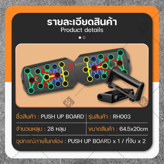 BG Push Up Board อุปกรณ์วิดพื้น รุ่น RH003 บอร์ดวิดพื้น 28 หลุม บอร์ดซิทอัพ พร้อมแผ่นกันลื่น
