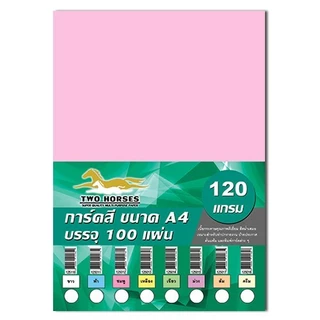 [📌มีส่งทันที] กระดาษการ์ดสี A4 หนา 120 150 180 แกรม ( 210 x 297 มม.) บรรจุ 100 แผ่น