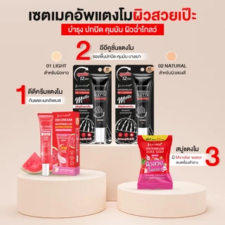 อีอีคูชั่นคุมมันแตงโม (เบอร์01 ยกกล่อง 6 ซอง) [ปกปิดทุกรอย คุมมัน ] Jula's Herb จุฬาเฮิร์บ
