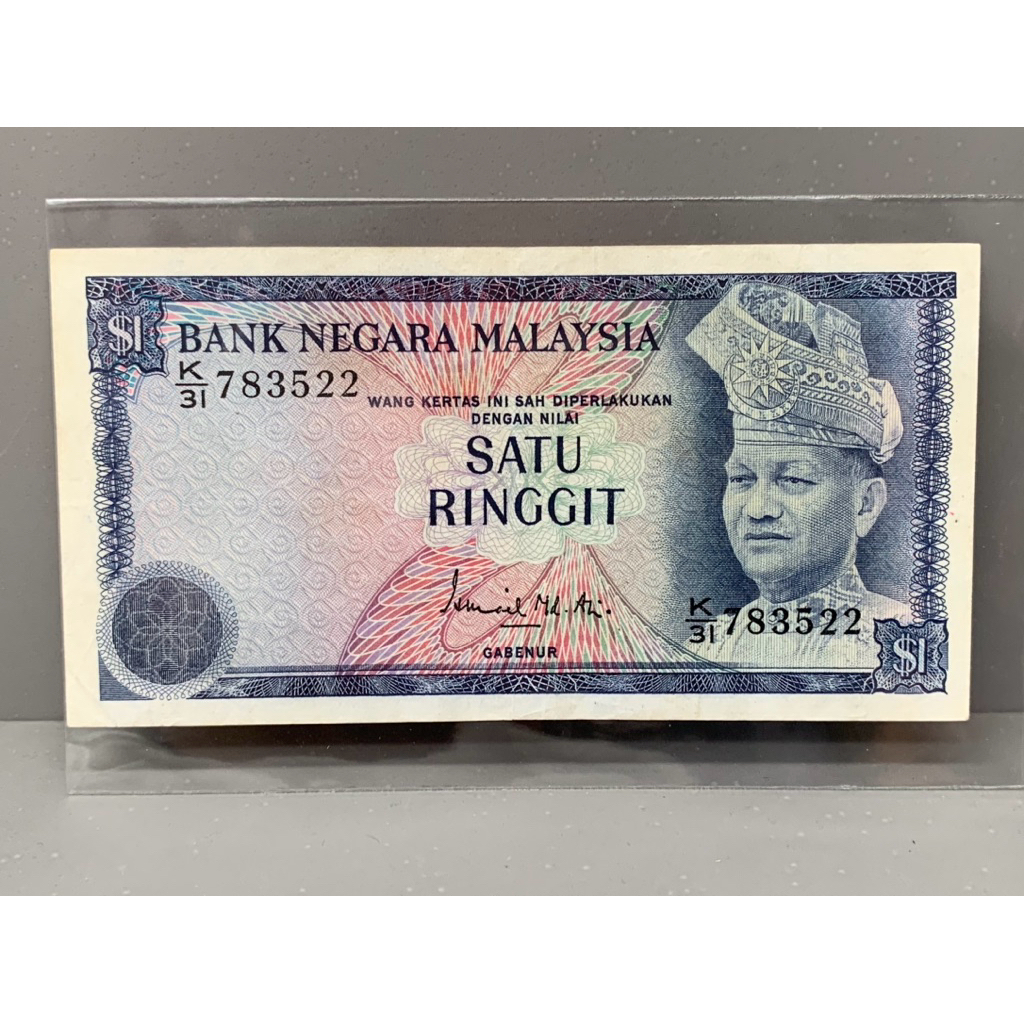 ธนบัตรรุ่นเก่าของประเทศมาเลเซีย ชนิด1Ringgit ปี1976