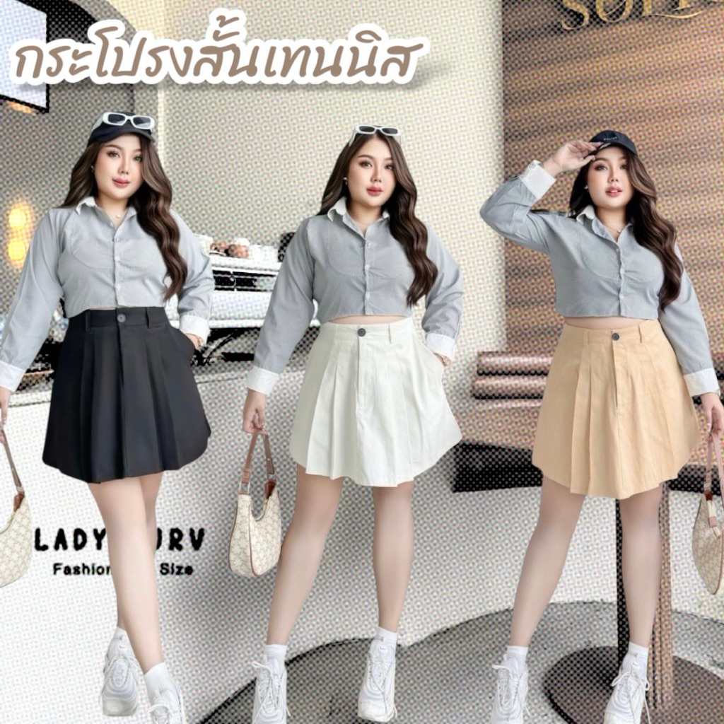 กระโปรงสั้นน่ารักๆ สไตล์เกาหลี Plussize Bigsize เอวสม็อค