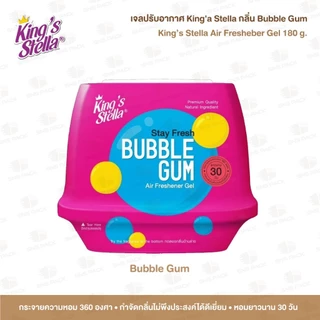 เจลหอมปรับอากาศ King's Stella Stay Fresh Air Freshener Gel 180 กรัม I มีให้เลือก 5 กลิ่น I เจลหอม เจลปรับอากาศ