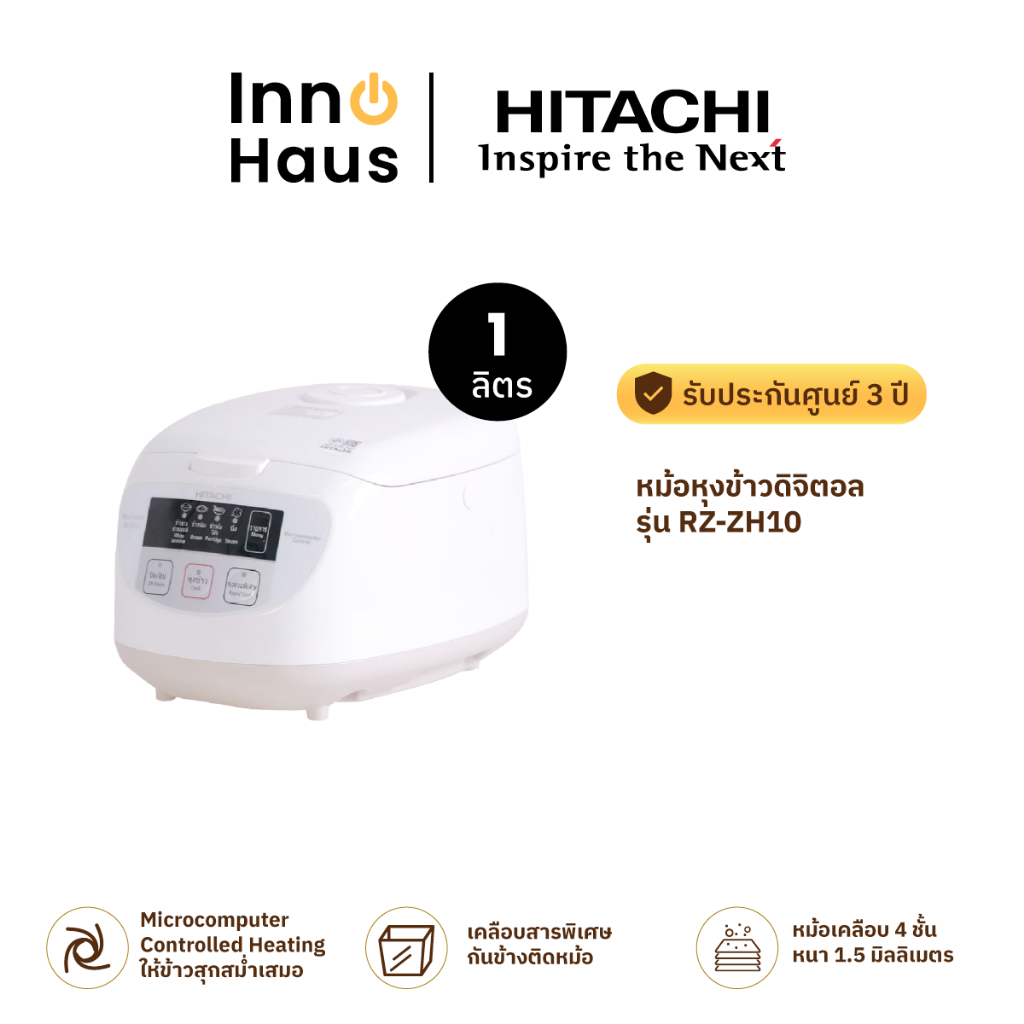 HITACHI หม้อหุงข้าวดิจิตอล RZ-ZH10 1ลิตร รับประกันศูนย์ 3 ปี