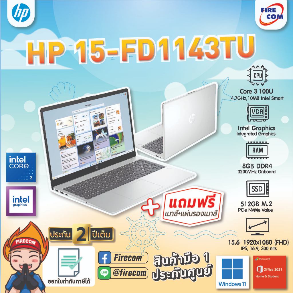 โน๊ตบุ๊ค Notebook HP Laptop 15-FD1143TU Silver ลงโปรแกรมพร้อมใช้งาน สามารถออกใบกำกับภาษีได้