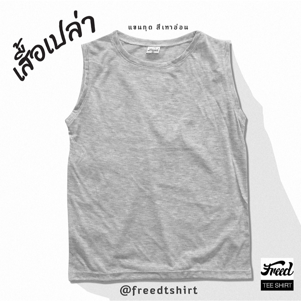 FREED เสื้อกล้าม Unisex ผ้าTK topdye สวมใส่เรียบง่าย