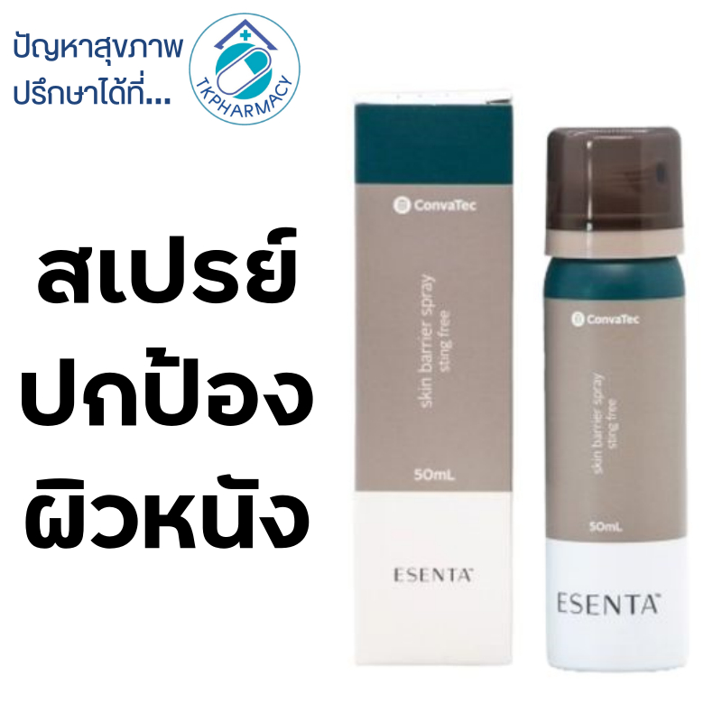 CONVATEC Esenta Skin Barrier Spray 50 ml.  ***เขียว***