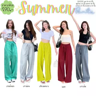 🌤️กางเกงผ้าฝ้าย | SUMMER PANTS ขายาว เอวสูง พรางหุ่น✨