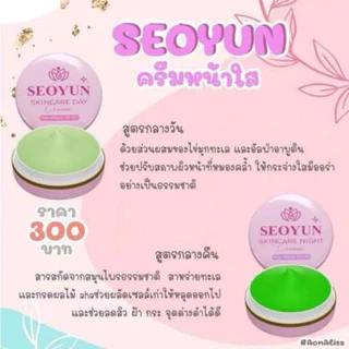 ครีมซอยูน พร้อมส่ง 1 ชุด ( มีขายแยก )