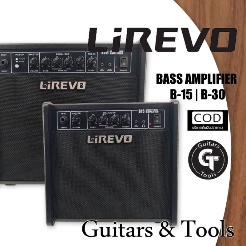 Lirevo Bass Amplifier | B-15 B-30 แอมป์เบส แอมป์ซ้อมราคาเริ่มต้น ฟังก์ชั่นครบ 🎉มีเก็บปลายทาง