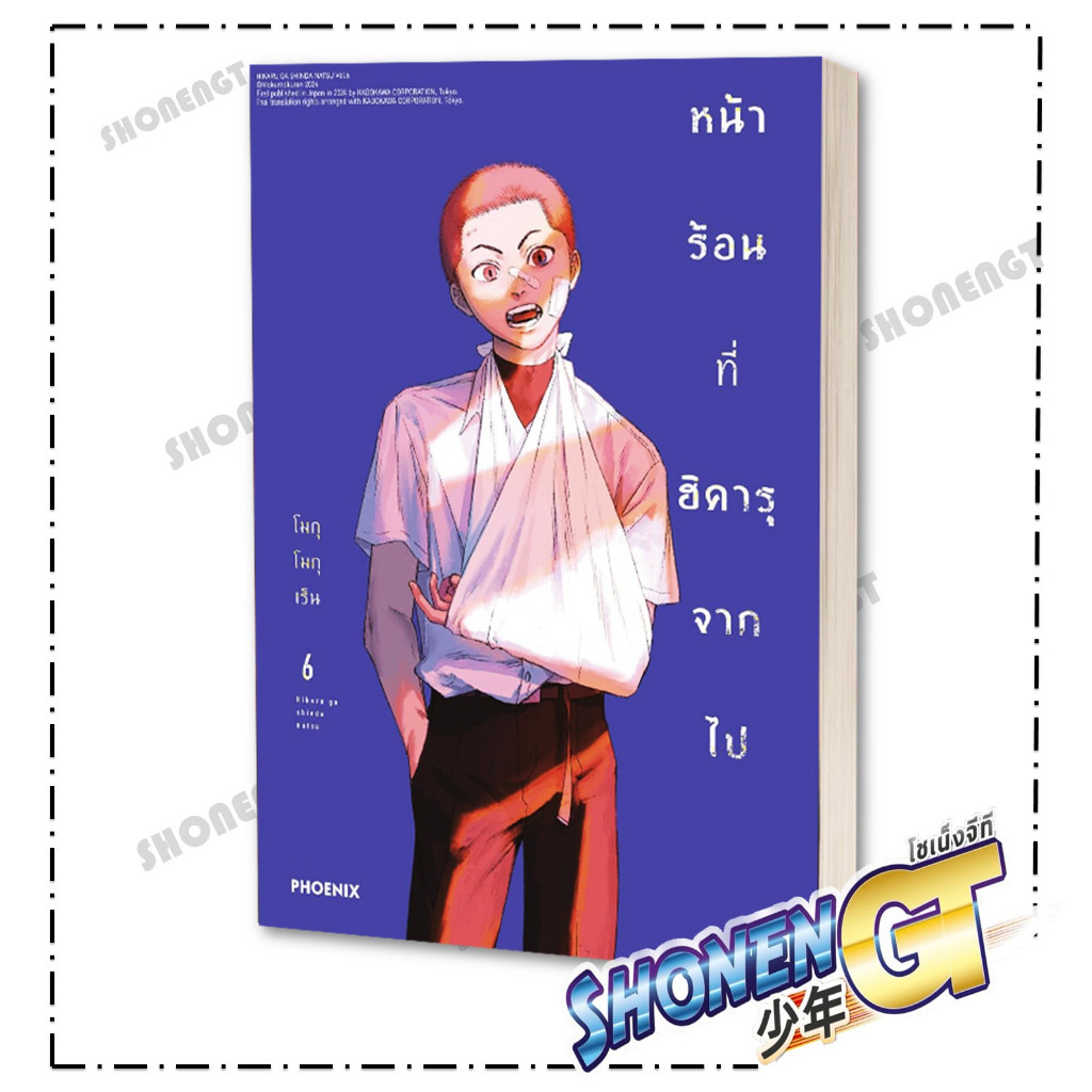 Thumbnail 6