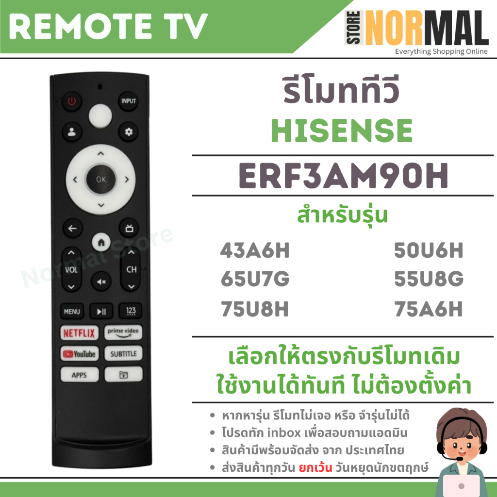 รีโมททีวี HISENSE (ไฮเซ่นส์) รหัส ERF3AM90H (ไม่มีคำสั่งเสียง) สำหรับทีวีรุ่น Series A6H , A6G , U6H