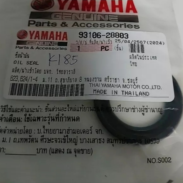 9310628803 ซีลสวิงอาร์ม MIO125 FINO NOUVO แท้ YAMAHA OIL SEAL 93106-28803