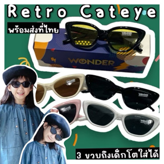 แว่นกันแดดเด็ก Retro triangular cat-eye เรโทรแคทอาย กัน UV10…