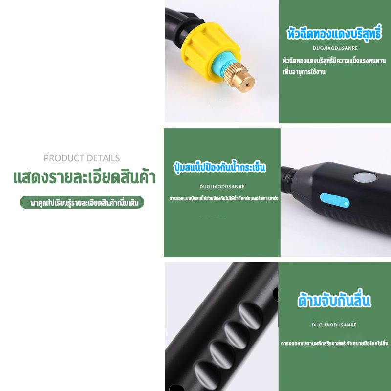 🌈5L/8Lเครื่องพ่นยาไฟฟ้า🌈การฉีดพ่น200นาทีต่อเนื่อง โหมดการพ่นน้ำห้าโหมด 8 ปีไม่เปลี่ยนถังน้ำ แถมอุปกรณืเสริม3ชิ้น - รูปที่ 4