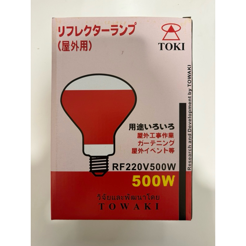หลอดไฟหรี่ โตกิ Toki 500W แสงขาว Refector Lamp