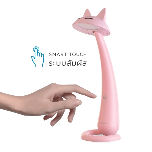 LAMPTAN โคมไฟถนอมสายตาน้องแมวชมพู LED DESK LAMP KITTY PINK 7w แสงขาวนวล ปรังองศาได้ - รูปที่ 2