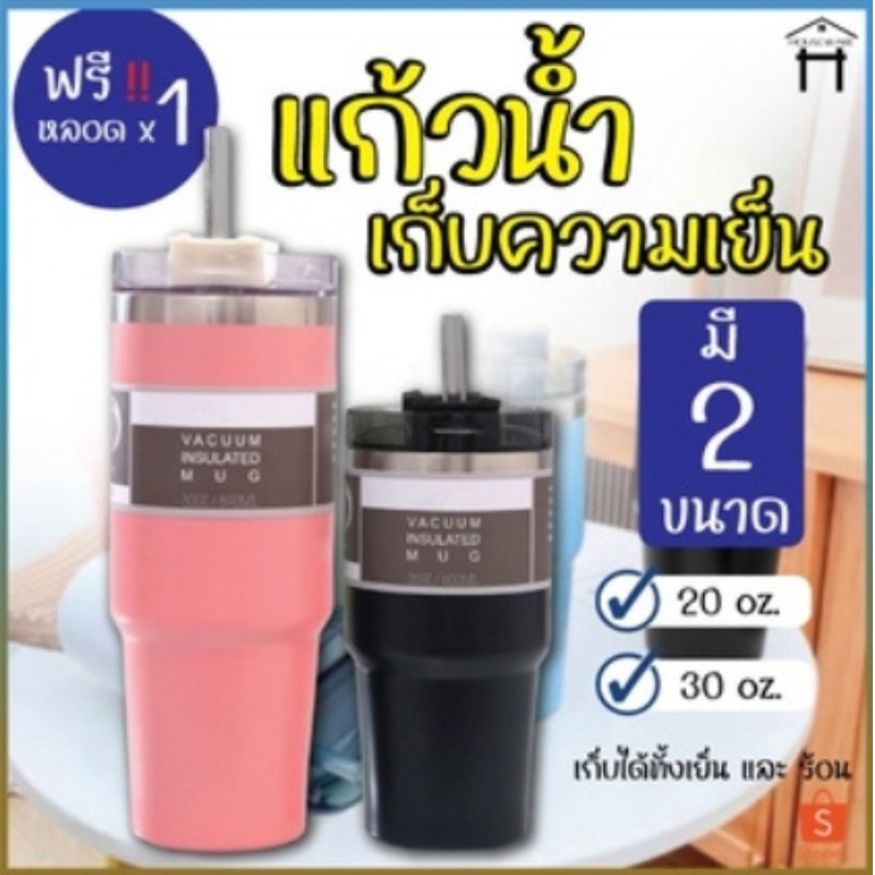 แก้วน้ำ 20Oz/30Oz เก็บอุณหภูมิ สแตนเลส TYESO