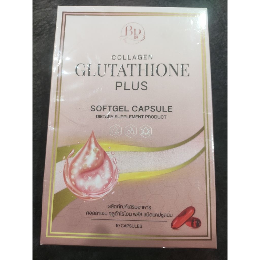 PB คอลลาเจน กลูต้า เม็ดซอฟท์เจล บรรจุ 10ซอฟท์เจล Exp.22/10/27