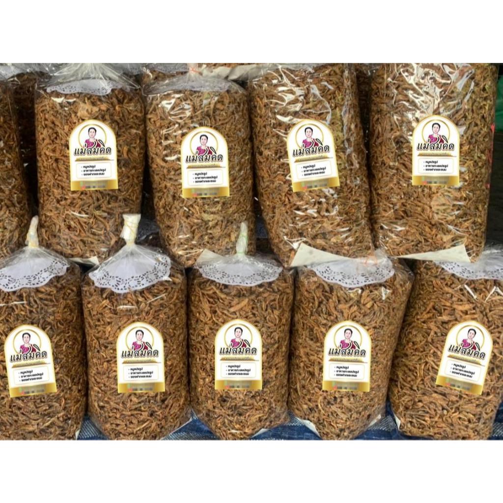 [1 กิโล] ปลากรอบสามรส ปลากระตักกรอบ อร่อยกรอบทำใหม่วันต่อวันจากแพปลา ส่งตรงจากโรงงานทุกวัน แม่สมคิด สมคิดฟู้ดส์