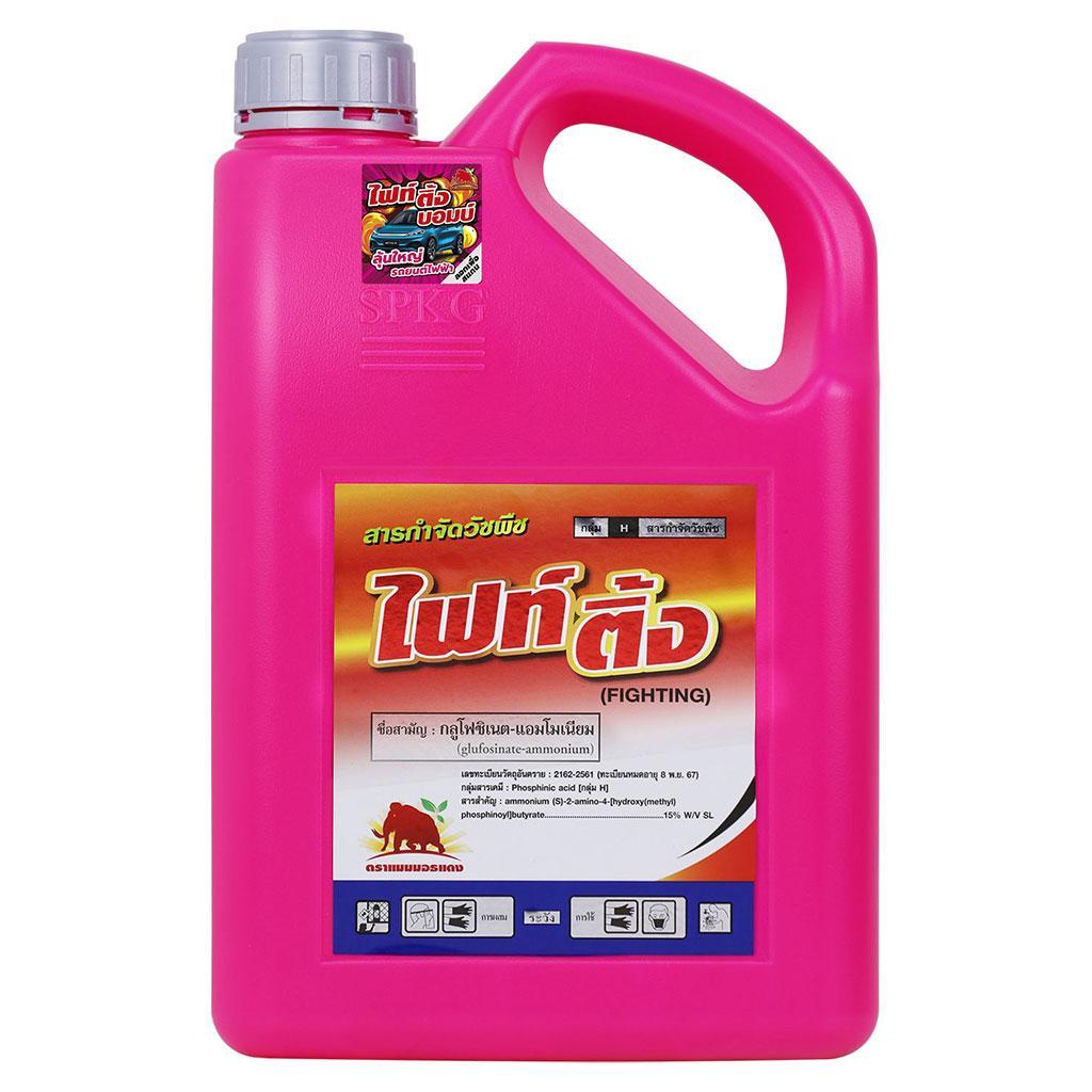 SPKG-ไฟท์ติ้งบอบม์(สูตรใหม่) 15% SL กำจัดวัชพืชใบแคบใบกว้างและตระกูลกก