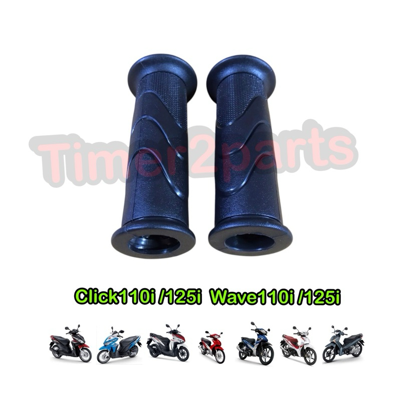 ปลอกแฮนด์ Click110i Click125i Wave110i Wave125i 1คู่ มอเตอร์ไซค์ อย่างดี CSI GP367