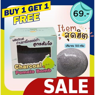 (บาสบอม) ,ถ่านชาร์โคลแช่เท้า กลิ่นส้มโอ , กลินยูคาลิปตัส  แบ…