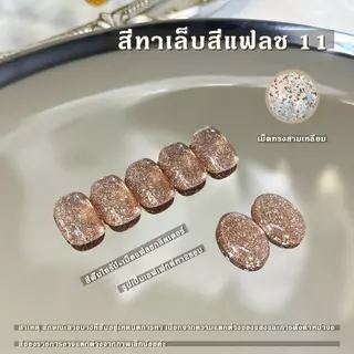 kale plus Diamond 8ml สีแฟลชสีเจล สีเจลกริตเตอร์ สีเจล เล็บเจล Nail polish ต้องอบ