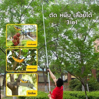MKMK กรรไกรตัดกิ่ง ยืดไสลด์ 1.8-4M ตัดกิ่งไม้เร็ว กรรไกรตัดหนีบผลไม้ด้ามยาว กรรไกรเก็บผลไม้ กรรไกรตัดกิ่งไม้
