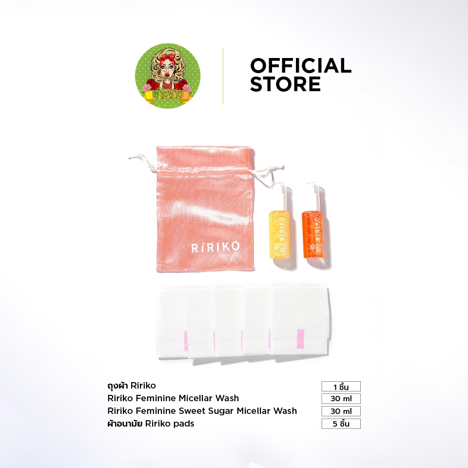 เซตดูโอ้กู้กลิ่น(น้ำยาล้างจุดซ่อนเร้นRIRIKO FEMININ WASH30ml+RIRIKO  SUGARWASH30ml)แถมผ้าอนามัย5ชิ้น